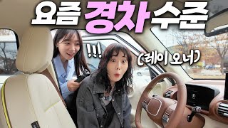 [차봤서영] 언니가 깡통 레이 사지 말라고 했지?