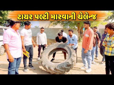 કોણ જીતશે ઈનામ?//NEW CHALLENGE VIDEO//SB FITNESS PATAN//SB HINDUSTANI 