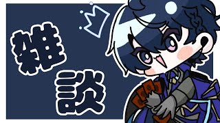【雑談】最近はずっと寝ている【春崎エアル/にじさんじ】