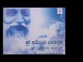 Sri Abhiram Namamrut Lyrics By Sri Jayaram Samal Sri Abhiram Namamrut Sailabhama Saurabhnayak