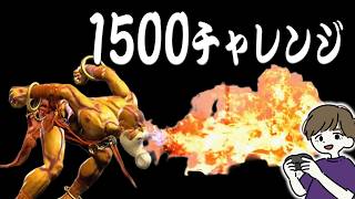 縦版　ダルシムに無敵を。【SF6】