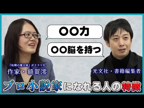 小説のプロが考える物語を書き続けるために必要な習慣