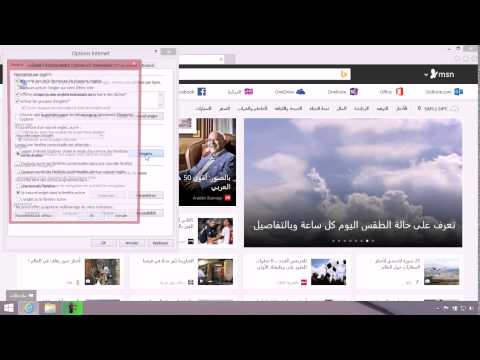 comment modifier internet explorer