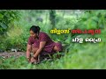 നിളാസ് സ്പെഷ്യൽ ചാള ഫ്രൈ Nila Nambiar Offical