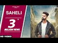 Saheli (Full Song) | Roop Jai Singh | Latest Punjabi Songs | White Hill Music