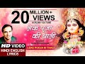 लेके पूजा की Leke Pooja Ki Thali HD Video SURESH WADKAR Hindi English Lyrics Jai