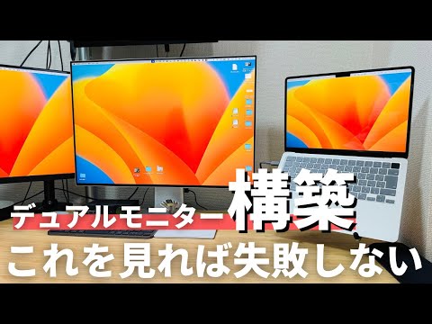 [Read before you buy] Guidelines for building a dual monitor environment