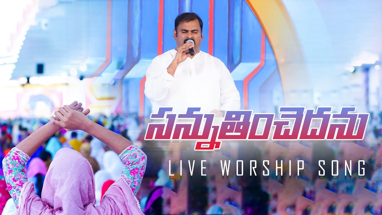 Sannuthinchedanu song lyrics