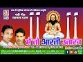 द्वारिका बर्मन रामजी लहरे CG Panthi Geet मैं त�