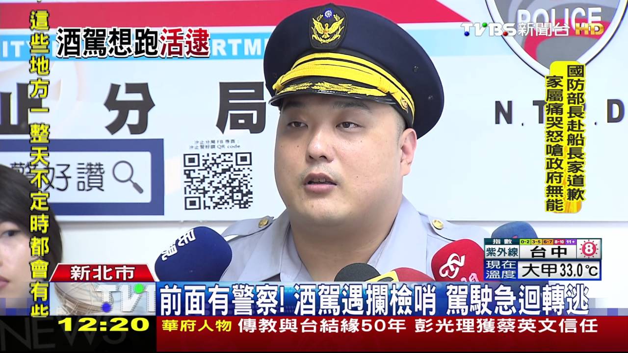 前面有警察！酒駕遇攔檢哨　駕駛急迴轉逃
