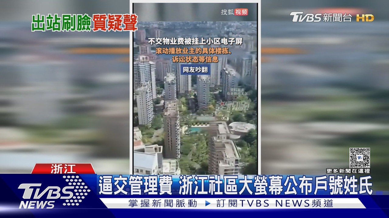 上海地鐵出站如廁惹議!稱「防重複計費」 日均200人被迫刷臉