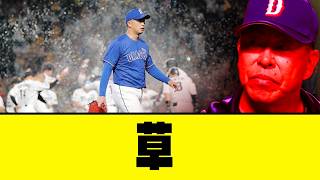 【悲報】中日ドラゴンズ、再放送 ｜ 阪神タイガース