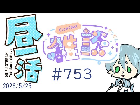 親指の付け根が痛い(´;ω;｀)｜雑談｜Japanese Vtuber 【ねこにょ】