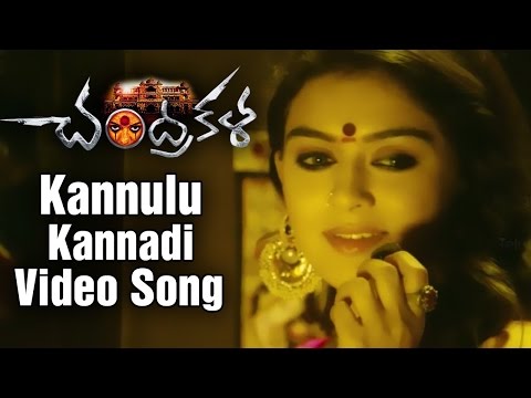 Chandrakala Movie Songs | Kannulu Kannadi Video Song | Andrea | Hansika | Lakshmi Rai