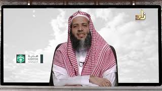 برنامج ربِّ اجعلني مقيم الصلاة | الحلقة 23 | من أحكام صلاة التراويح (1) | د. منصور الغامدي image