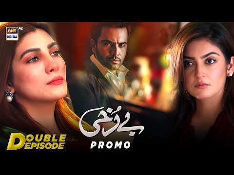 Berukhi Double Episode | Promo | Starting From 15th September at 8 PM Only on ARY Digital