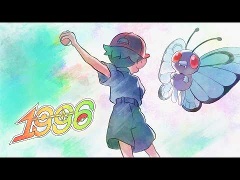 1996 trailer
