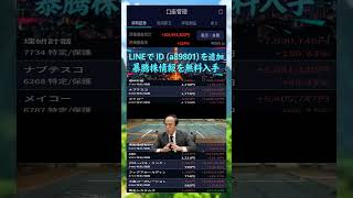 #NISA,#新NISA,#つみたてNISA,#iDeCo,#配当金,#配当利回り,#決算,#決算分析,#業績,#企業分析,#銘柄分析,#株予想,#株の買い方