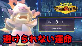 【ポケモンチャンピオンズ】受けループ永遠の課題であるTODは、実際問題どうしようもないので諦めるしかないおはなし