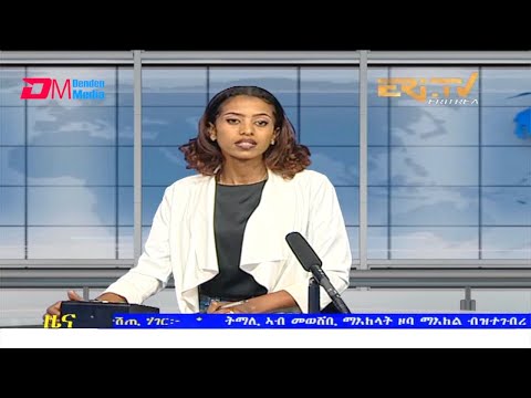 Midday News in Tigrinya for September 29, 2021 - ERi-TV, Eritrea