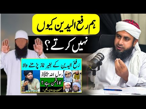 Hum RafaYadain Kion Nahi Karte ? | Molana Muhammad Musab Umair Al-Hussaini