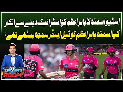 Steve Smith Refuses to Give Strike to Babar Azam | Shocking Moment