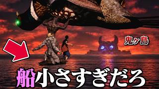 絶対に何かがおかしい鬼退治ホラーゲーム『デス桃太郎』