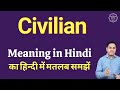 Civilian meaning in Hindi | Civilian ka kya matlab hota hai | daily use English words