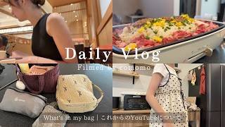 主婦vlog｜4歳＆1歳半の娘と過ごす日常4日間🏠カバンの中身👜これからの動画について🎥購入品紹介(まま服、雑貨)