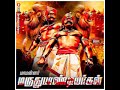 Maruthu Pandi