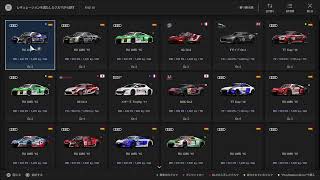 【GT SPORT】鈴鹿混走いべんと。GT300 ＃37