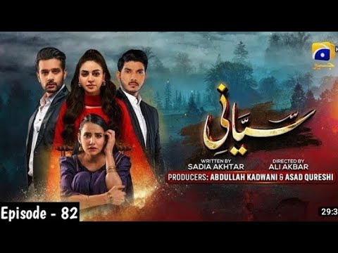 Siyani Ep 82 [English Subtitles] 8th Nov 2022 #tvstories #anmolbaloch #mohsinabbashaider #sayani