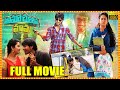 Cinema Chupista Maava Telugu Full Movie Raj Tarun And Avika Gor Comedy Entertainer Movie TM