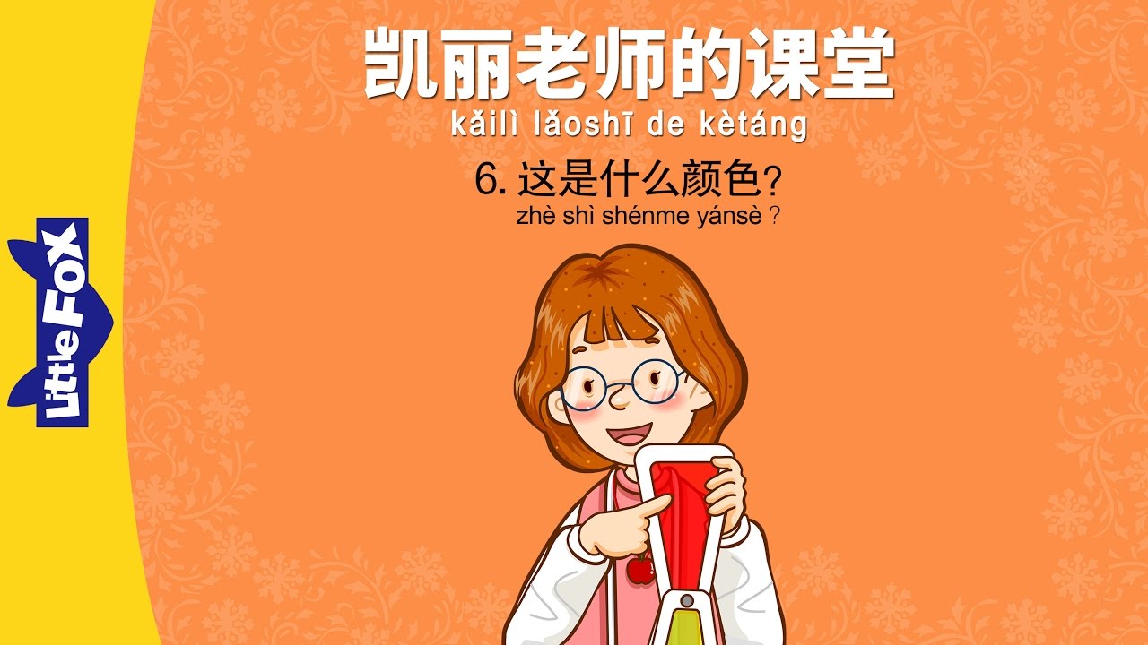 Bài 6 - 这是什么颜色？ Đây là màu gì？