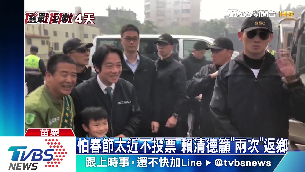 怕春節太近不投票 賴清德籲「兩次」返鄉