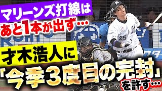 [問題] 才木浩人有什麼弱點嗎?