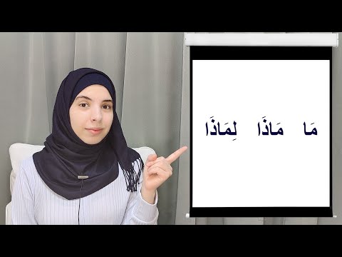 Asking questions in Arabic| Lesson 26