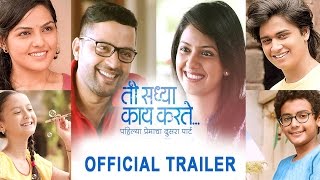 Ti Saddhya Kay Karte  Official Trailer  Abhinay An