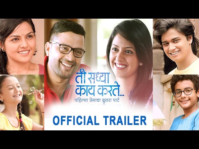 Ti Saddhya Kay Karte | Official Trailer | Abhinay, Ankush, Tejashri, Aarya | Marathi Movie 2017