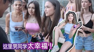 輟學少女帶我進入女生宿舍，全是正妹: 太離譜！