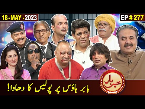 Khabarhar with Aftab Iqbal | 18 May 2023 | Episode 277 | GWAI
