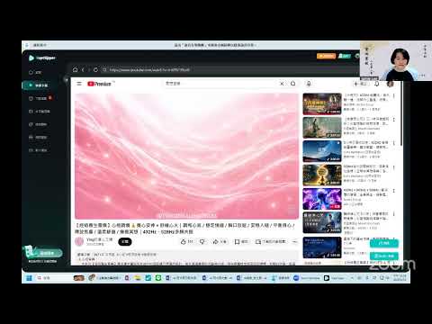 意轉靈升 直播回放｜系統化靈性升維