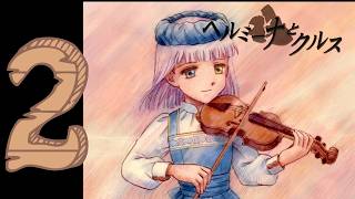 完結：2【ヘルミーナとクルス】初見：人間の言葉を覚えよう🐾【～リリーのアトリエ もう一つの物語～】 #ブルーの錬金術