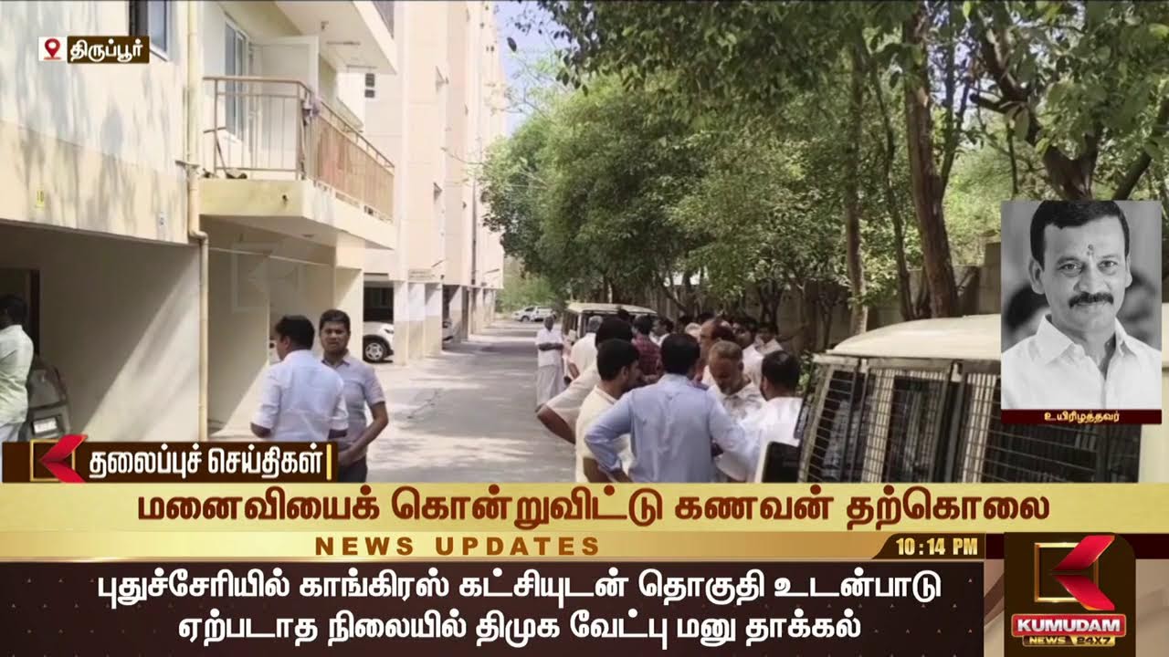 🔴Live : Kumudam News 24X7 Live |  TVKVijay | TN Election | Cylinder | PMModi | Kumudam News