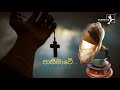 පාතීමාවේ Original Old Song Pathimawe Original Old Song A M U Raj Estimates Lk