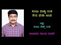 SANJU WEDS GEETHA ಸಂಜು ಮತ್ತು ಗೀತಾ ಸೇರಬೇಕುಅಂತ