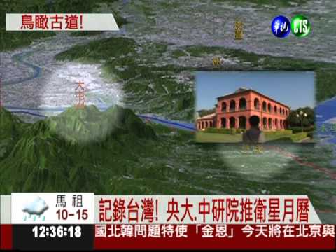 最特別的月曆! 衛星照出花東之美