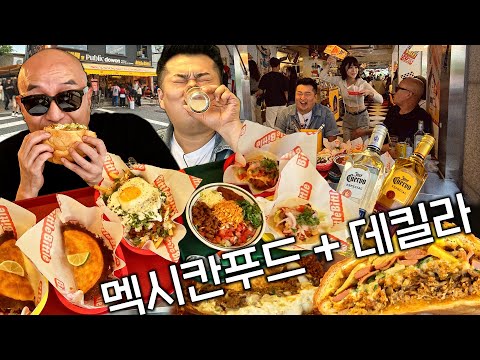 비틀비틀, 비틀스타코 서순라점 - 홍석천이원일 유튜브 채널에서 소개된 대표 메뉴 및 매장 전경