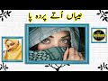 Akhiyan Di Rakhwali Rakh Punjabi Poetry Viral Tiktok Sound Video Kara Gey Dil Di Galbaat