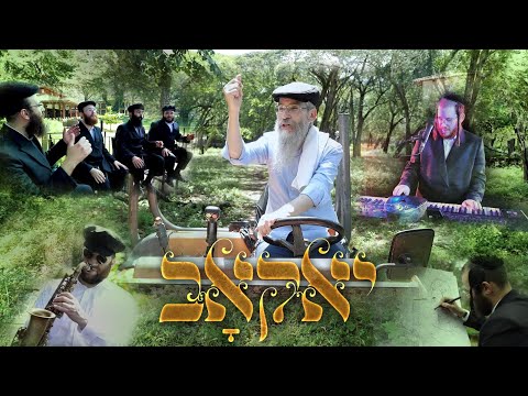 Avraham Fried & The Neranena Choir - Yaakov 